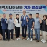 설악시니어기자교육