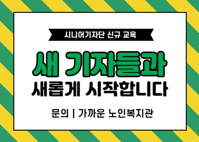 기자교육팝업-001