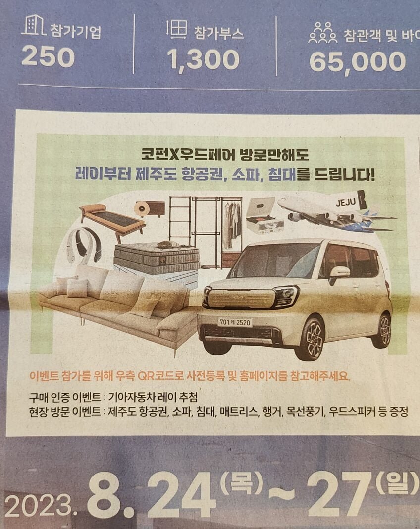 20230820_120510