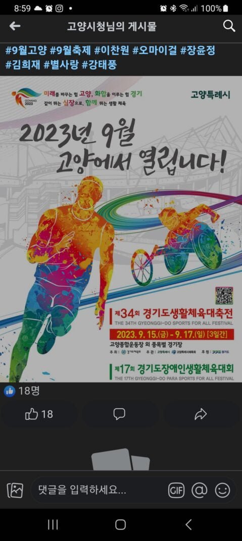Screenshot_20230817_085958_Samsung Internet