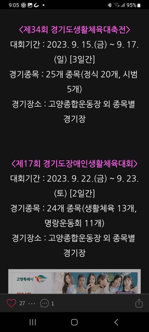 Screenshot_20230824_090515_Samsung Internet