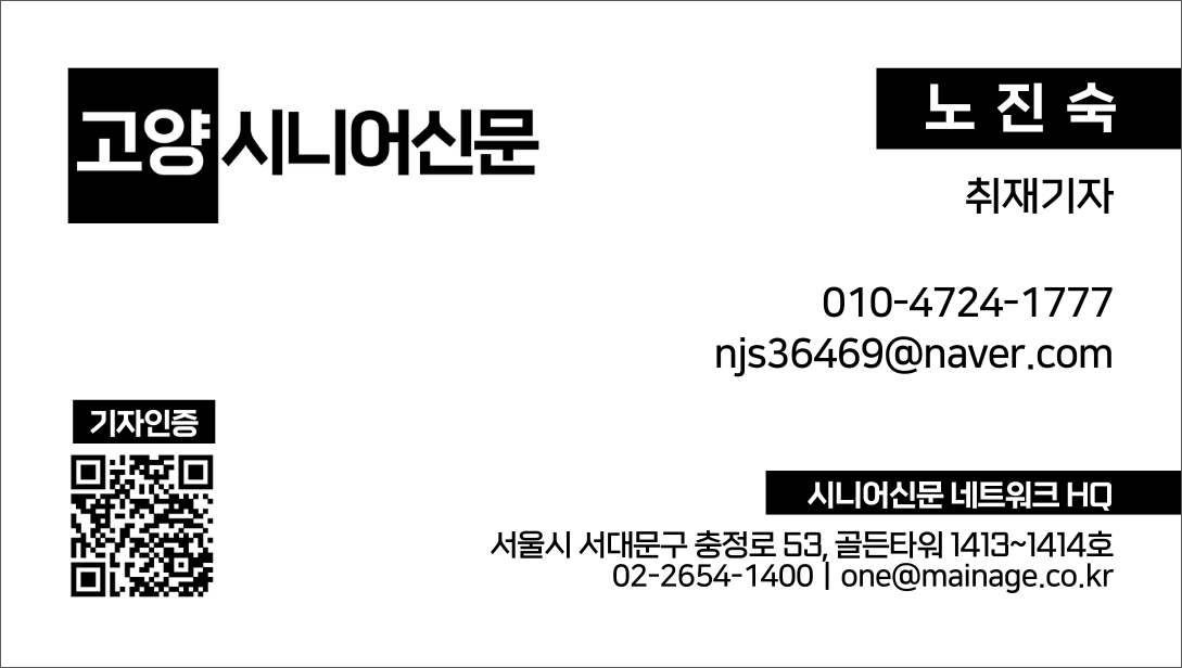 고양_노진숙_명함