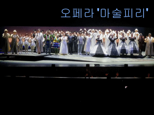 마술피리gif