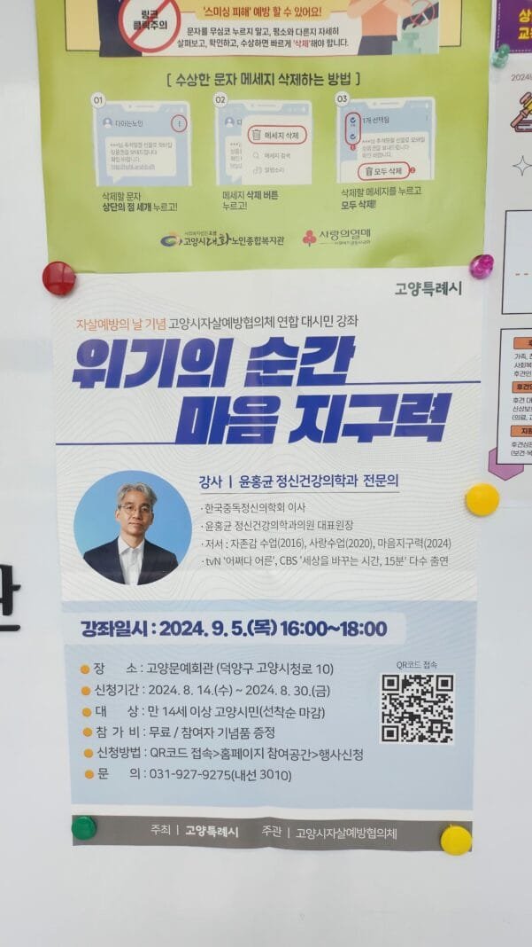 KakaoTalk_20240902_153455038