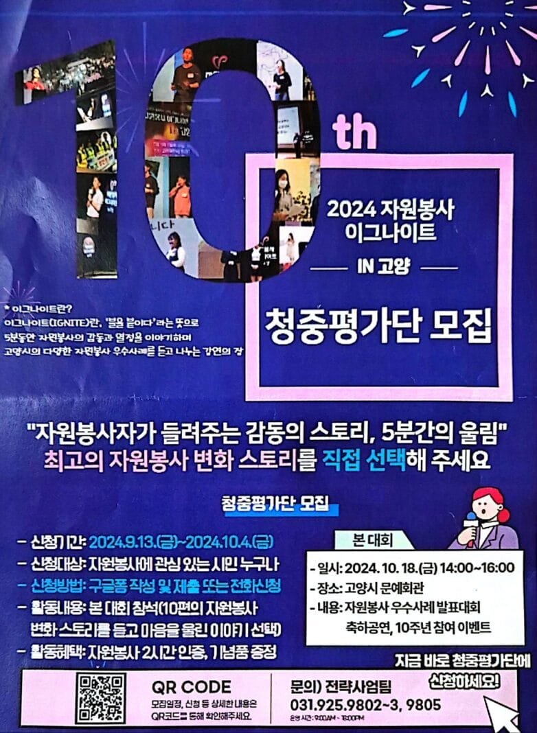 이그나이트_홍보물.png